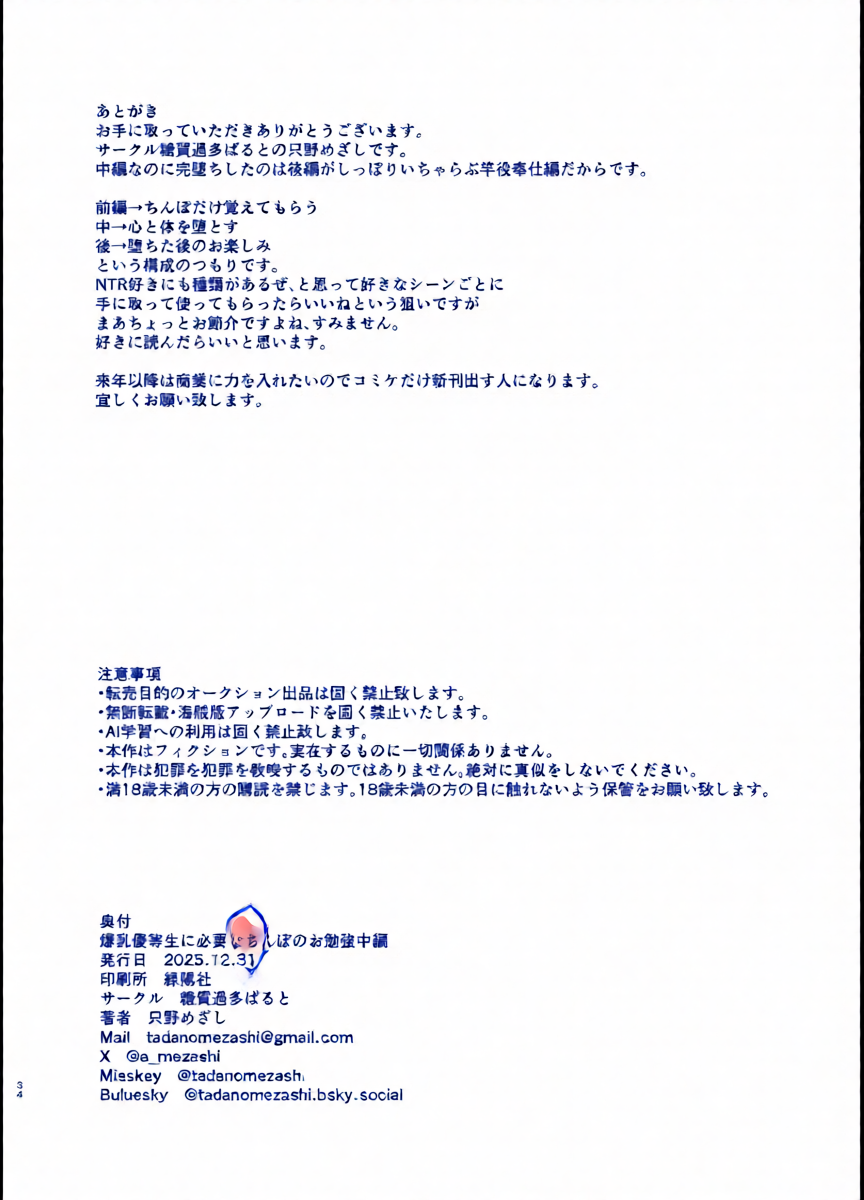หน้า 33