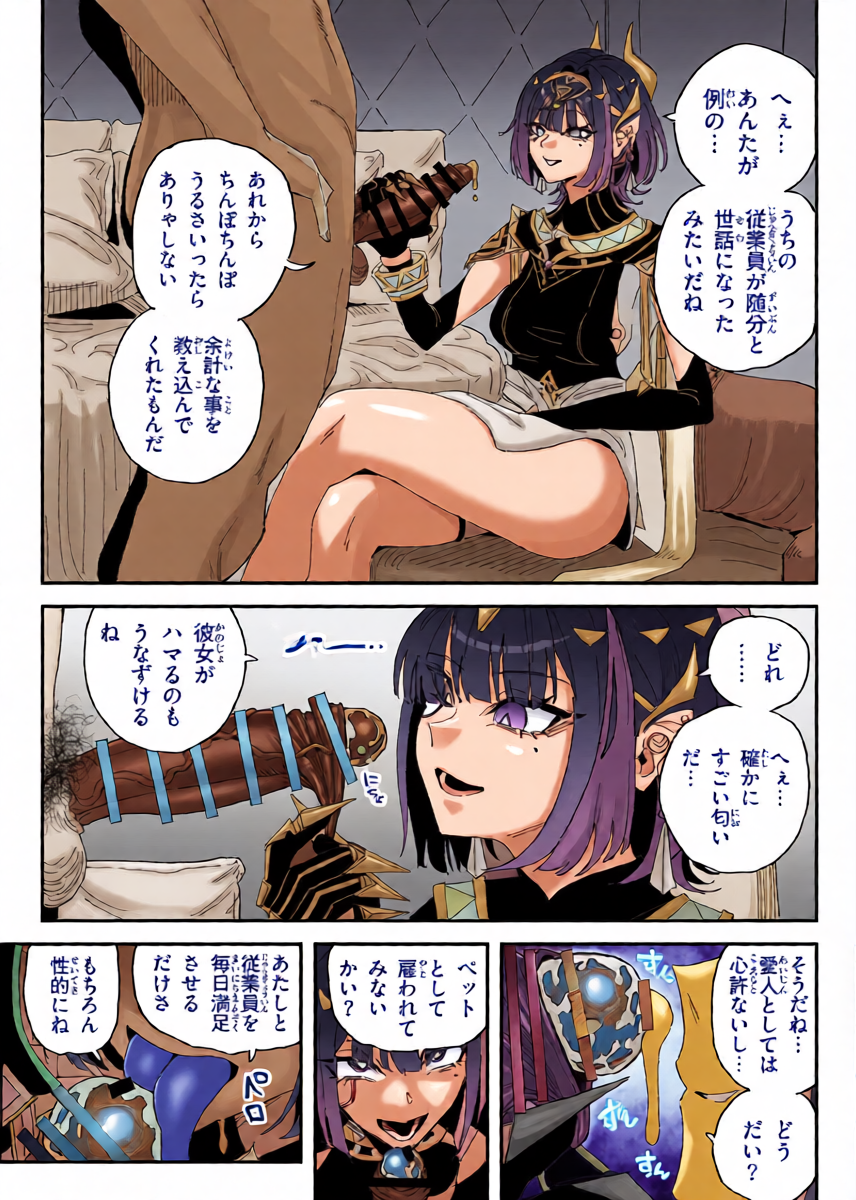 [Yuuki Fuumi] Chin Kagi Nefer (Genshin Impact)