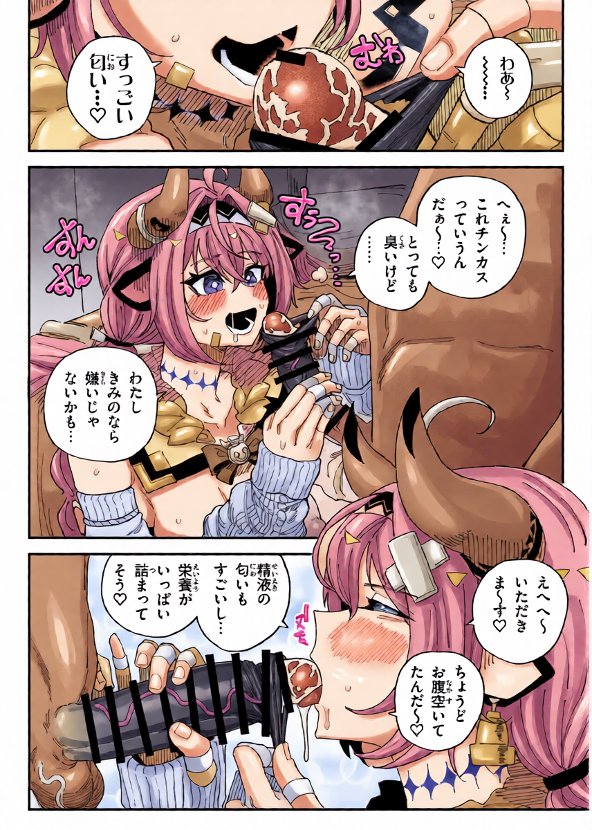 [Yuuki Fuumi] Chin Kagi Varesa (Genshin Impact)