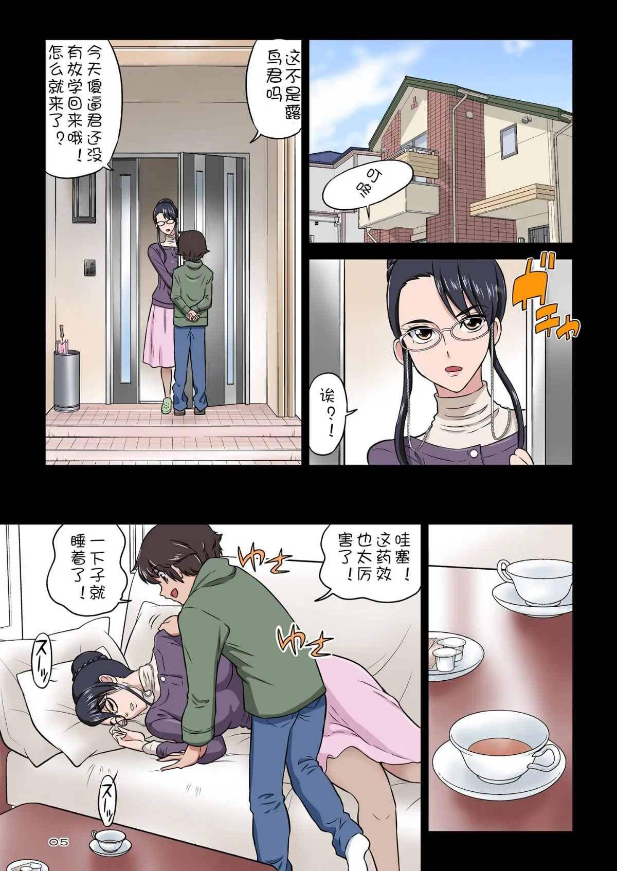 หน้า 5