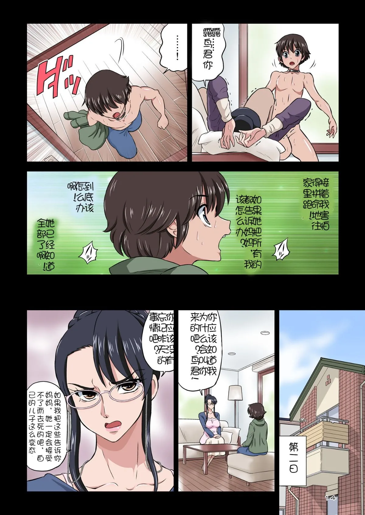 หน้า 14