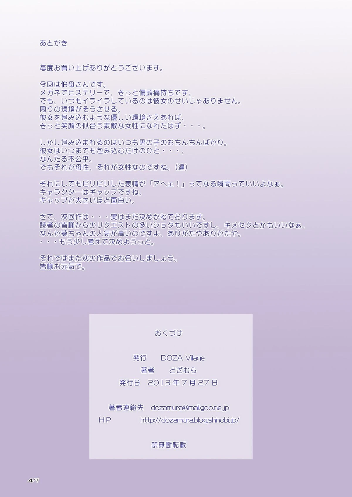 หน้า 47