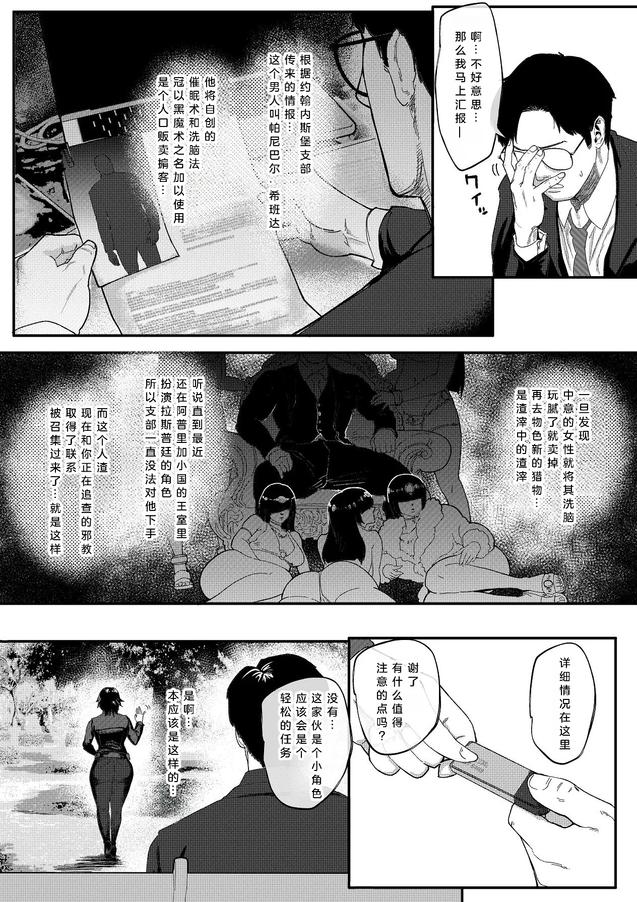 หน้า 6