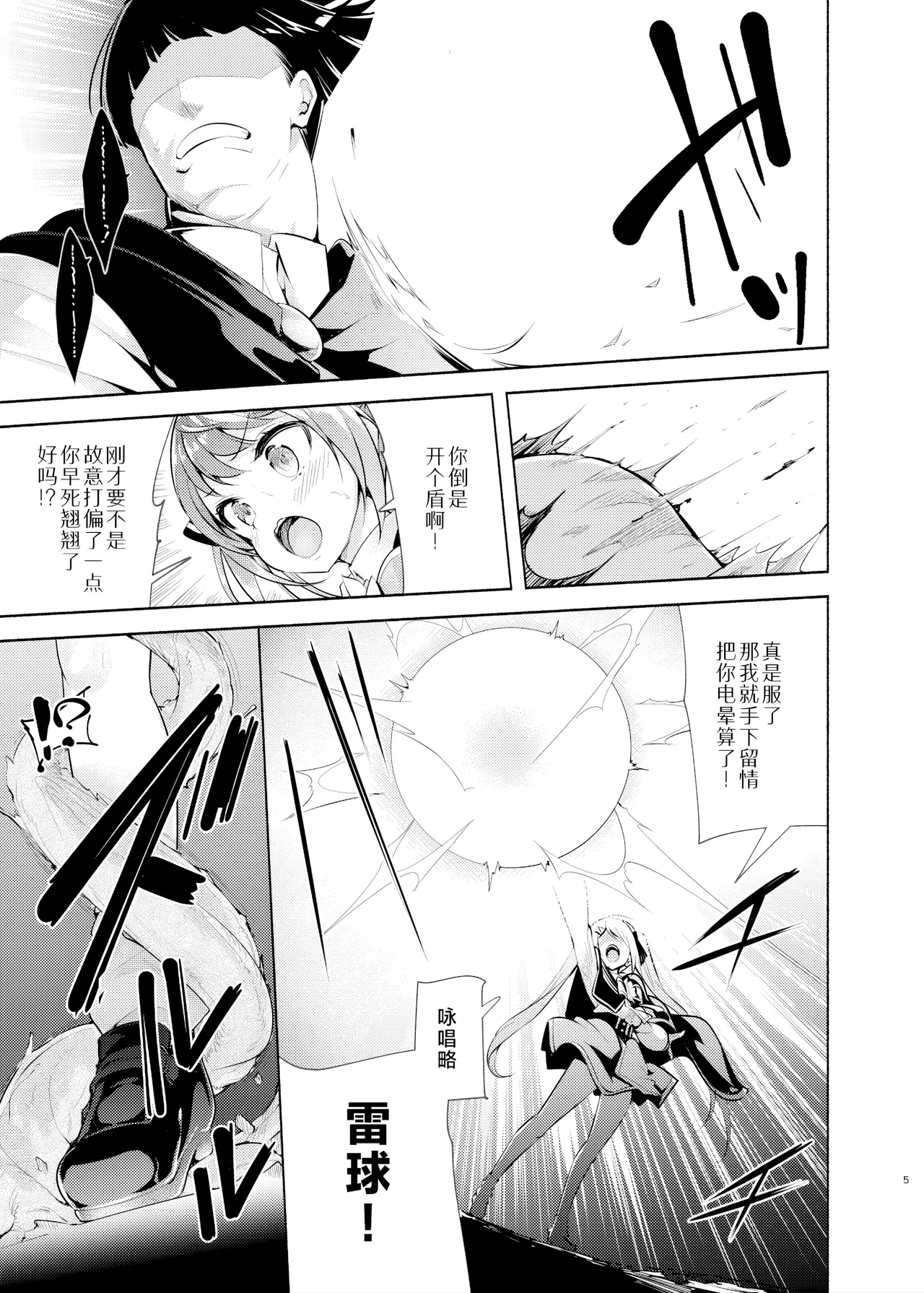 หน้า 6