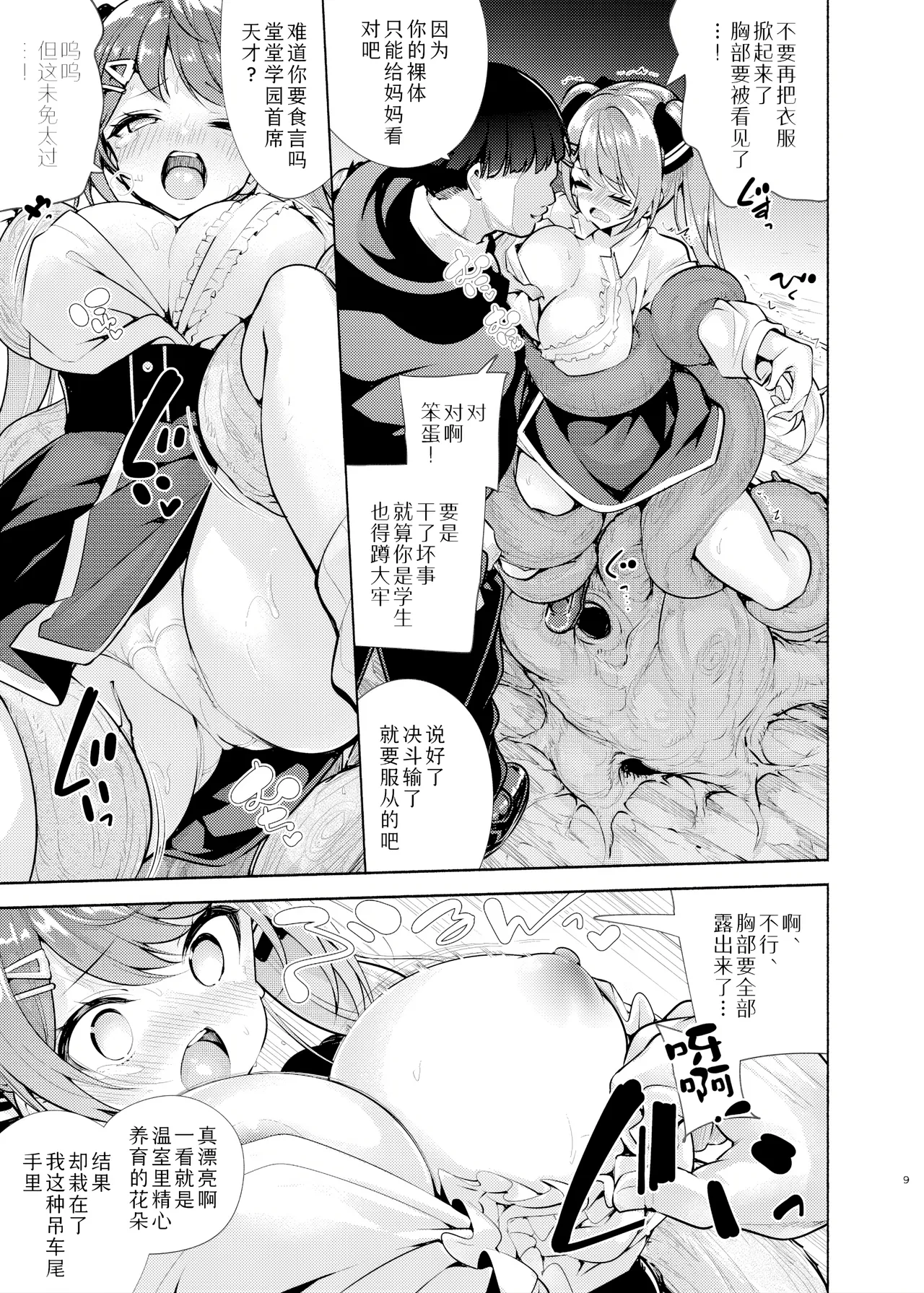 หน้า 10