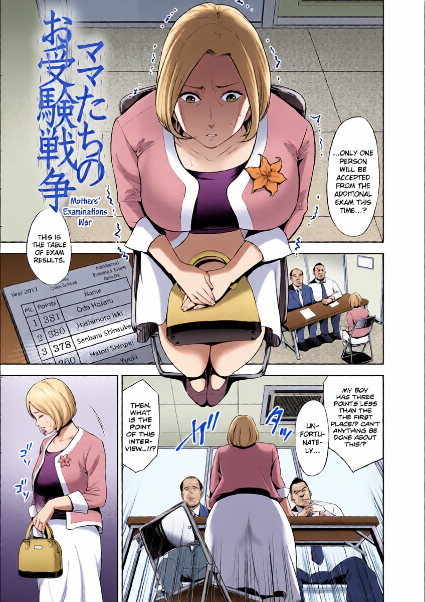 [Natsu no Oyatsu] Chibo Soukan Ch.2 [English]
