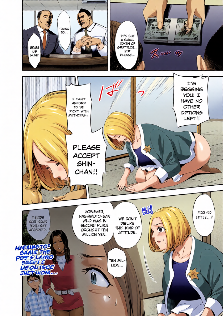 [Natsu no Oyatsu] Chibo Soukan Ch.2 [English]