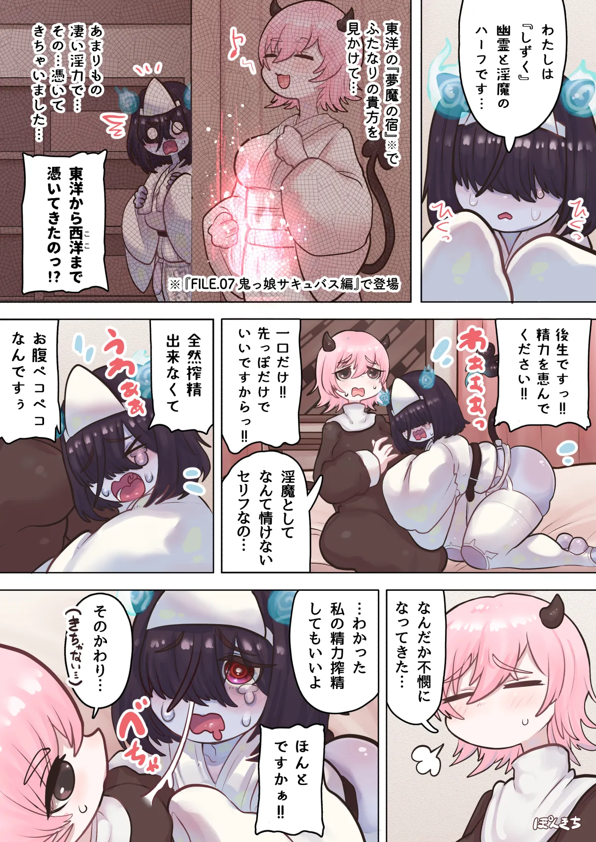 หน้า 8