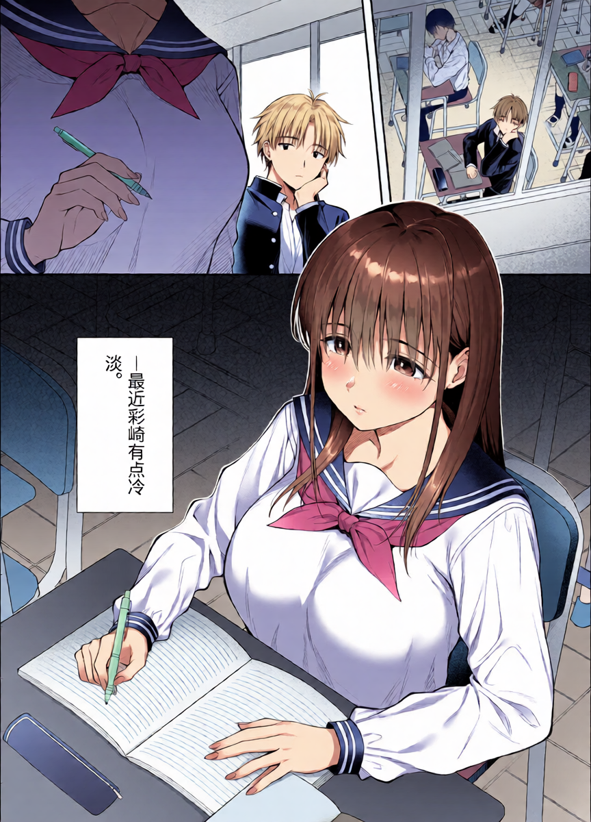 [parapluie (Ameno Shigure)] Kareshi ga Iru no ni Gifu ni Mainichi Sex o Kyouyou Sareteimasu. 2 [Chinese] [AI翻訳] [Digital]