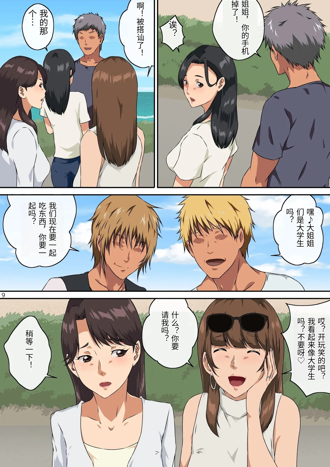หน้า 10
