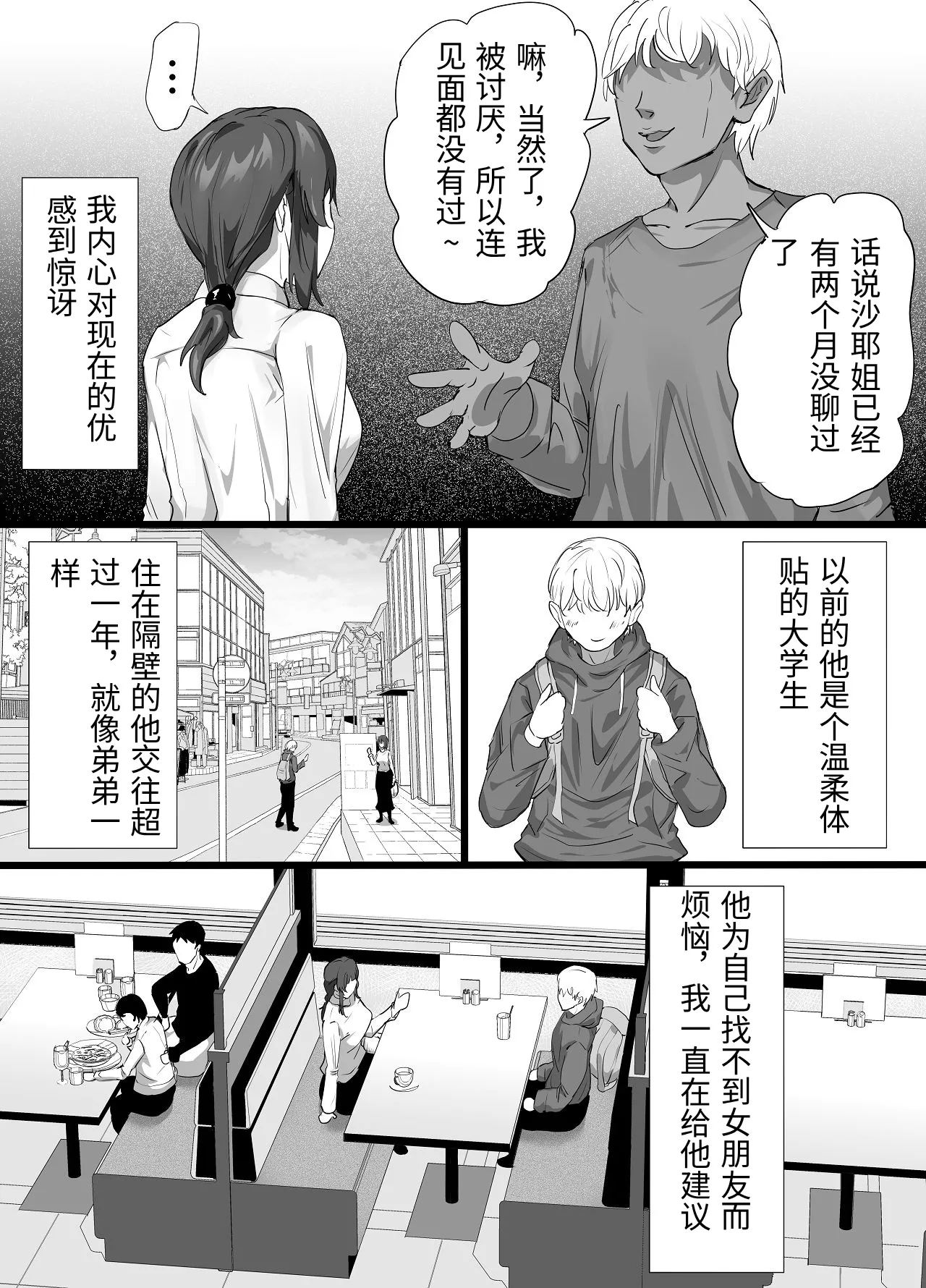 หน้า 3
