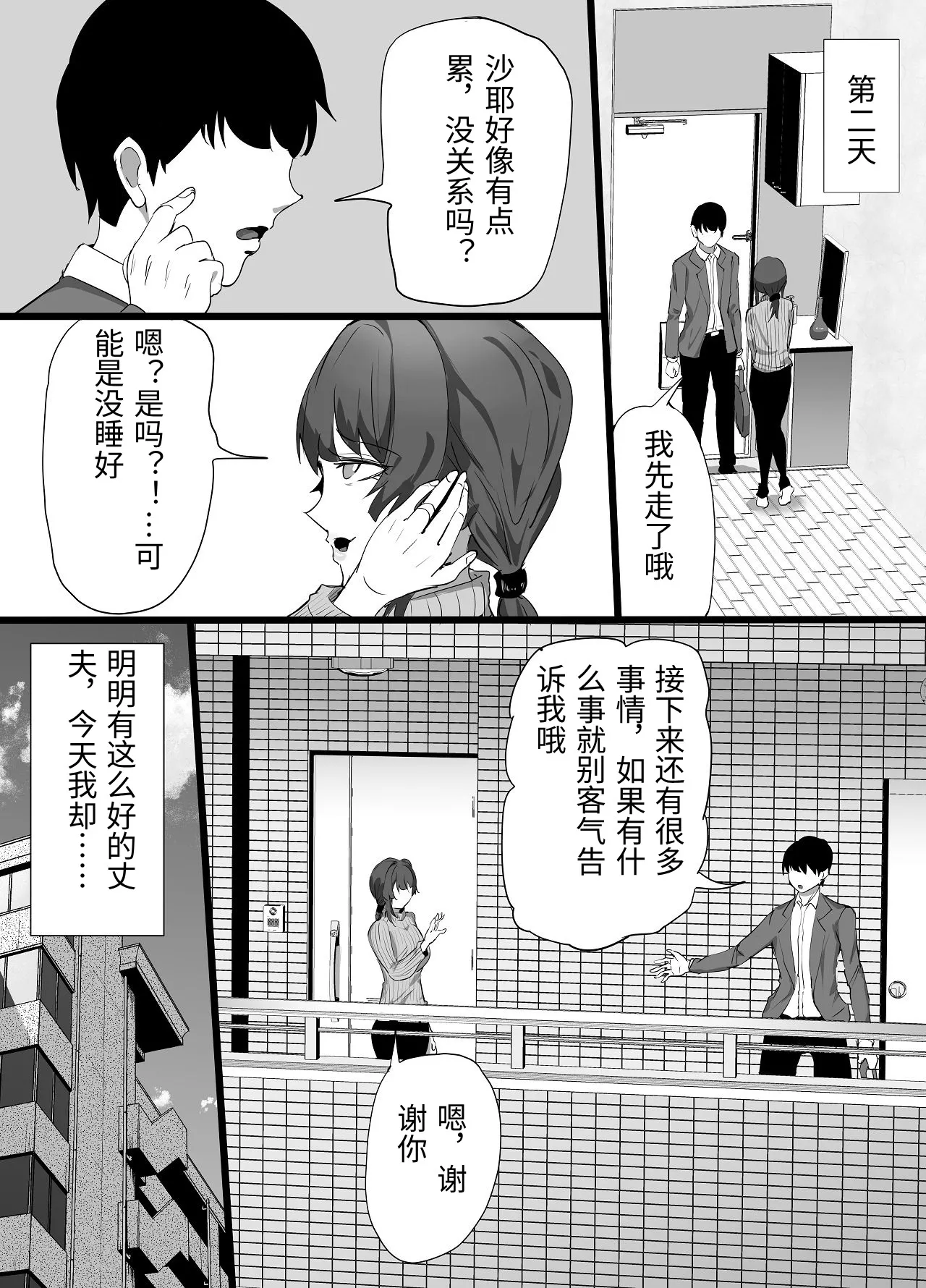 หน้า 29