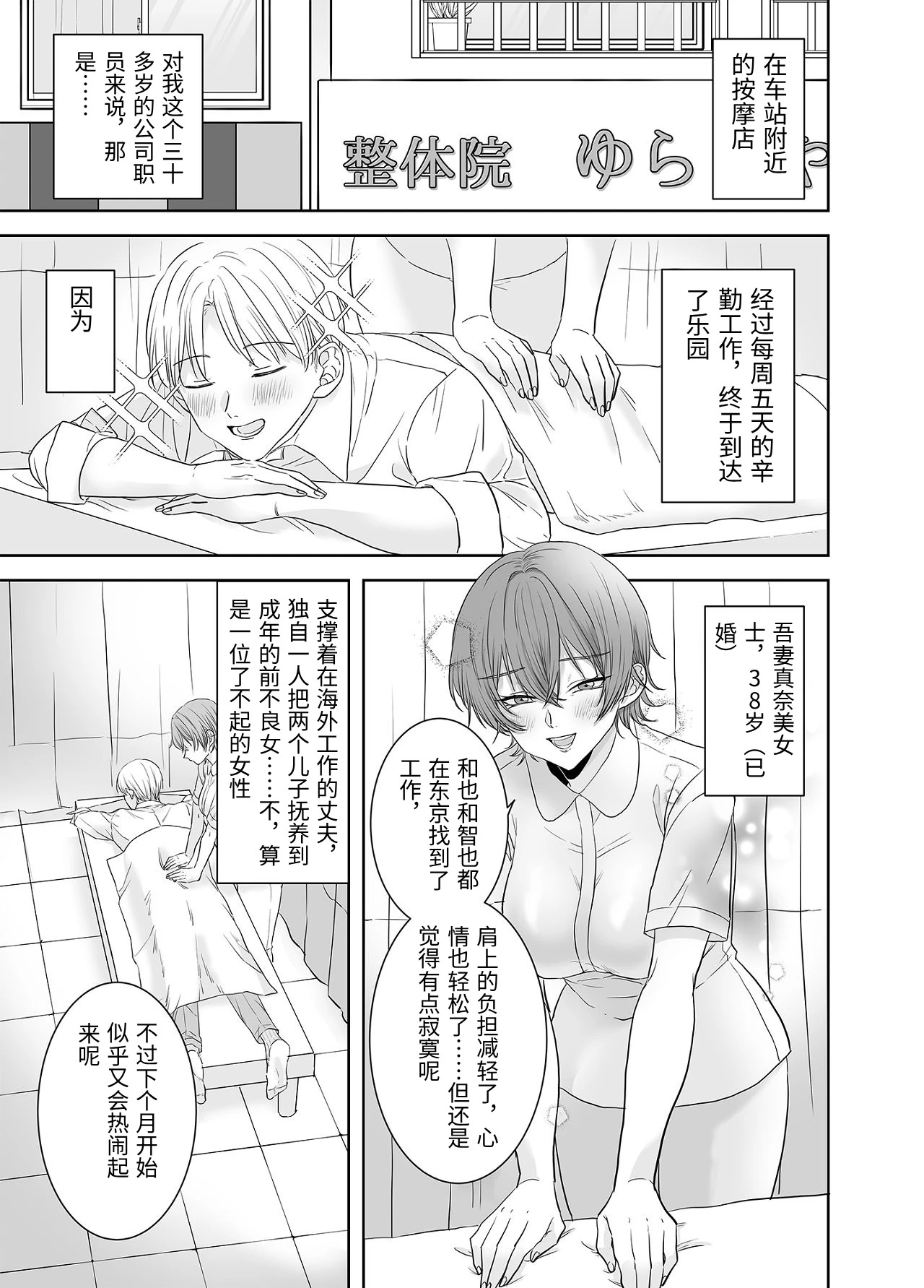 [Namajiru Honpo (Pirukusu)] Furin wa Kosodate no Ato de [Chinese]