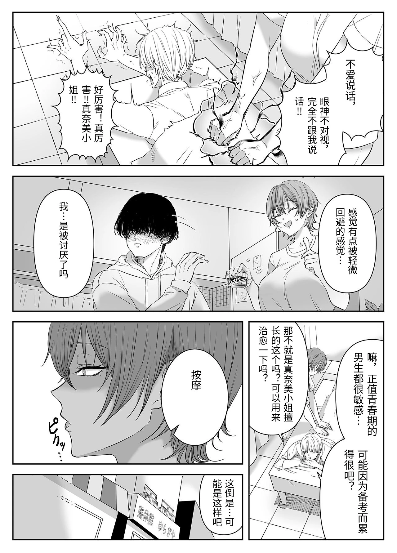 หน้า 8