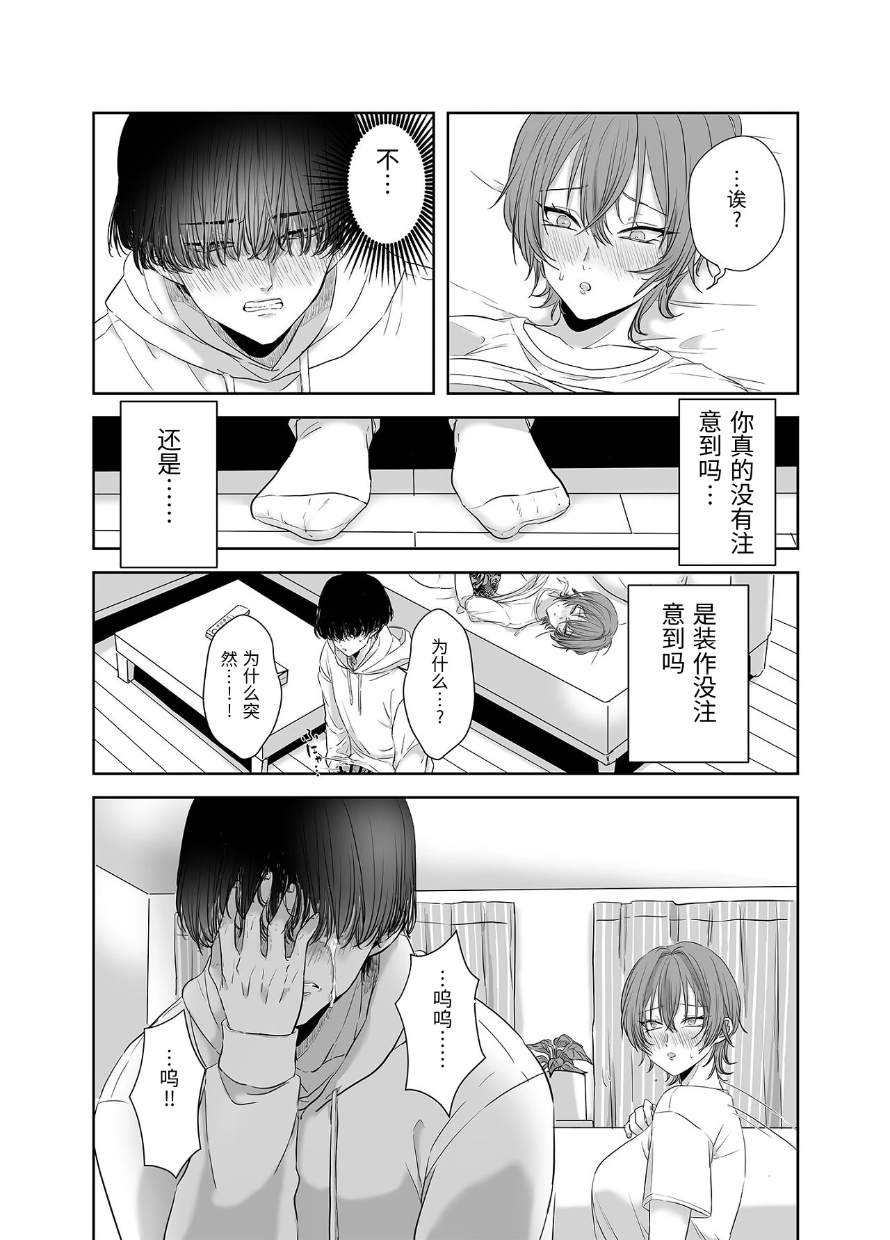 หน้า 16