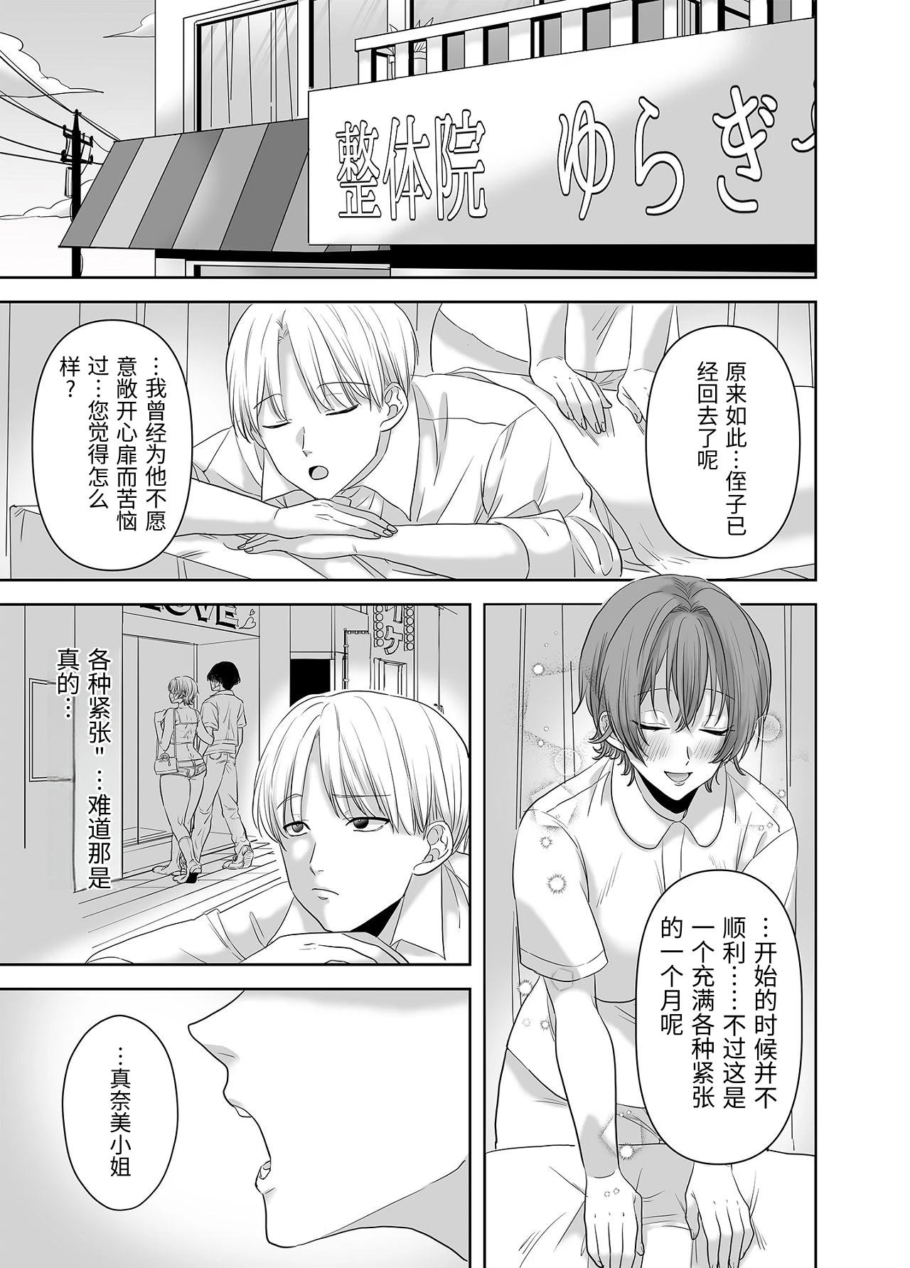 หน้า 52