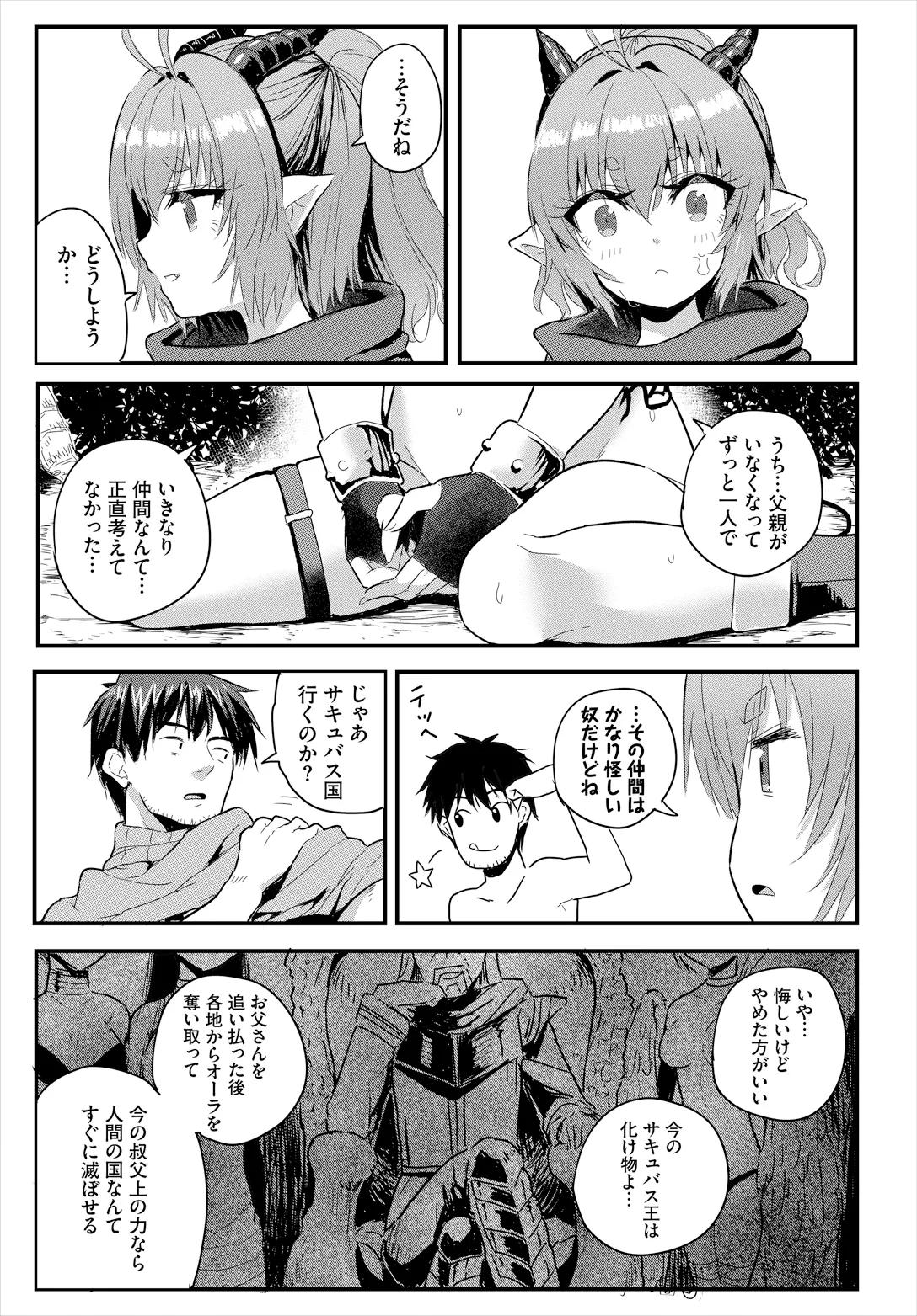 หน้า 51