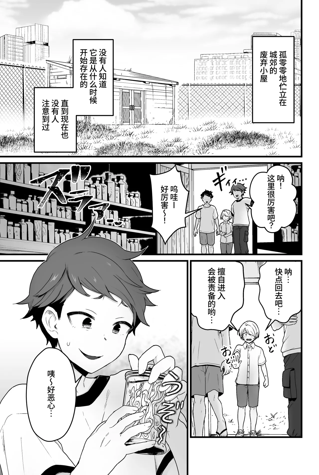 [kitsunekopandanuki (pandanuki)] Kisei Inchuu [Chinese][AI Decensored]