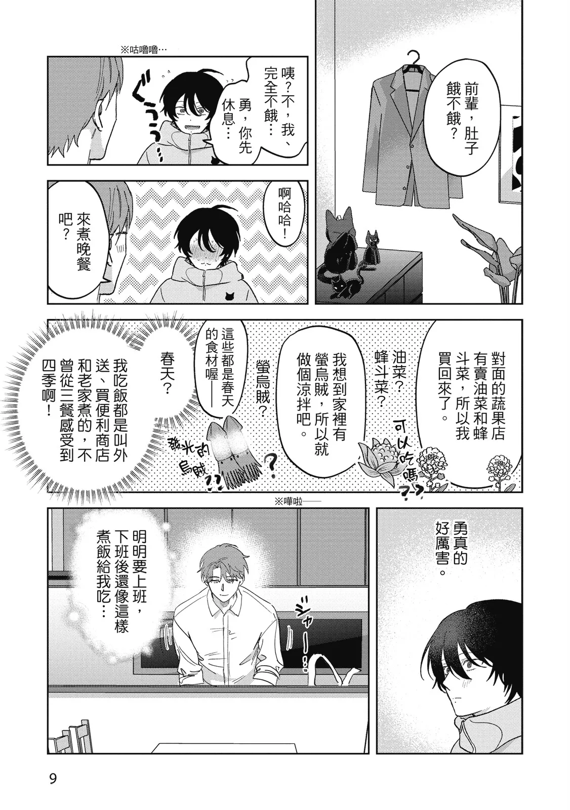 หน้า 11