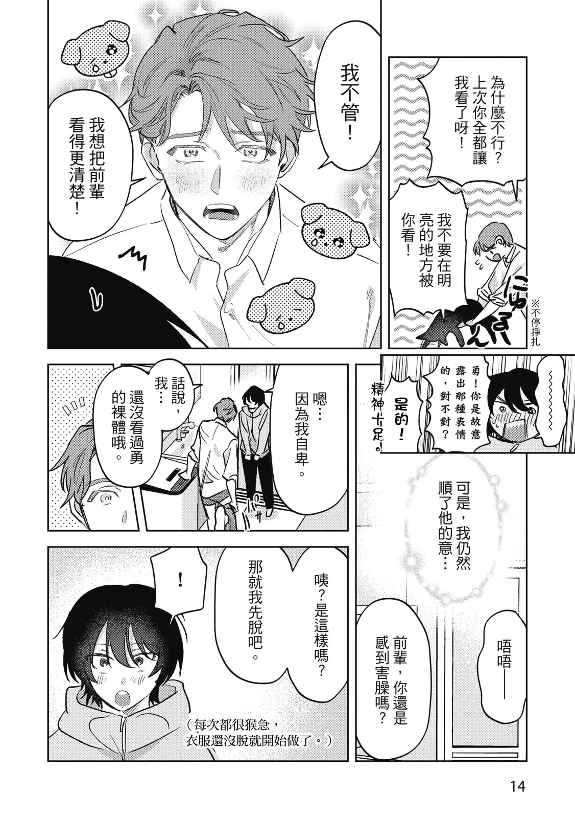 หน้า 16