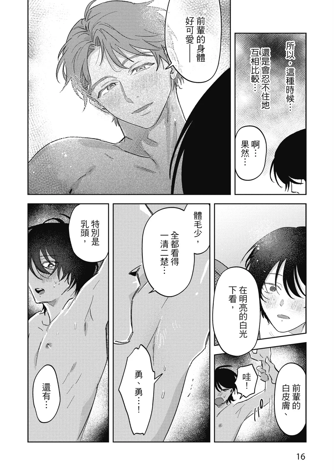หน้า 18