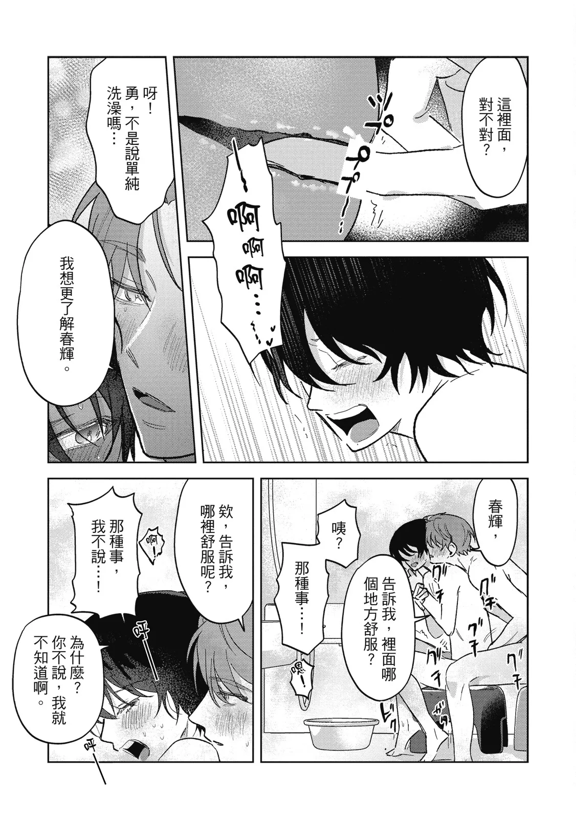 หน้า 23