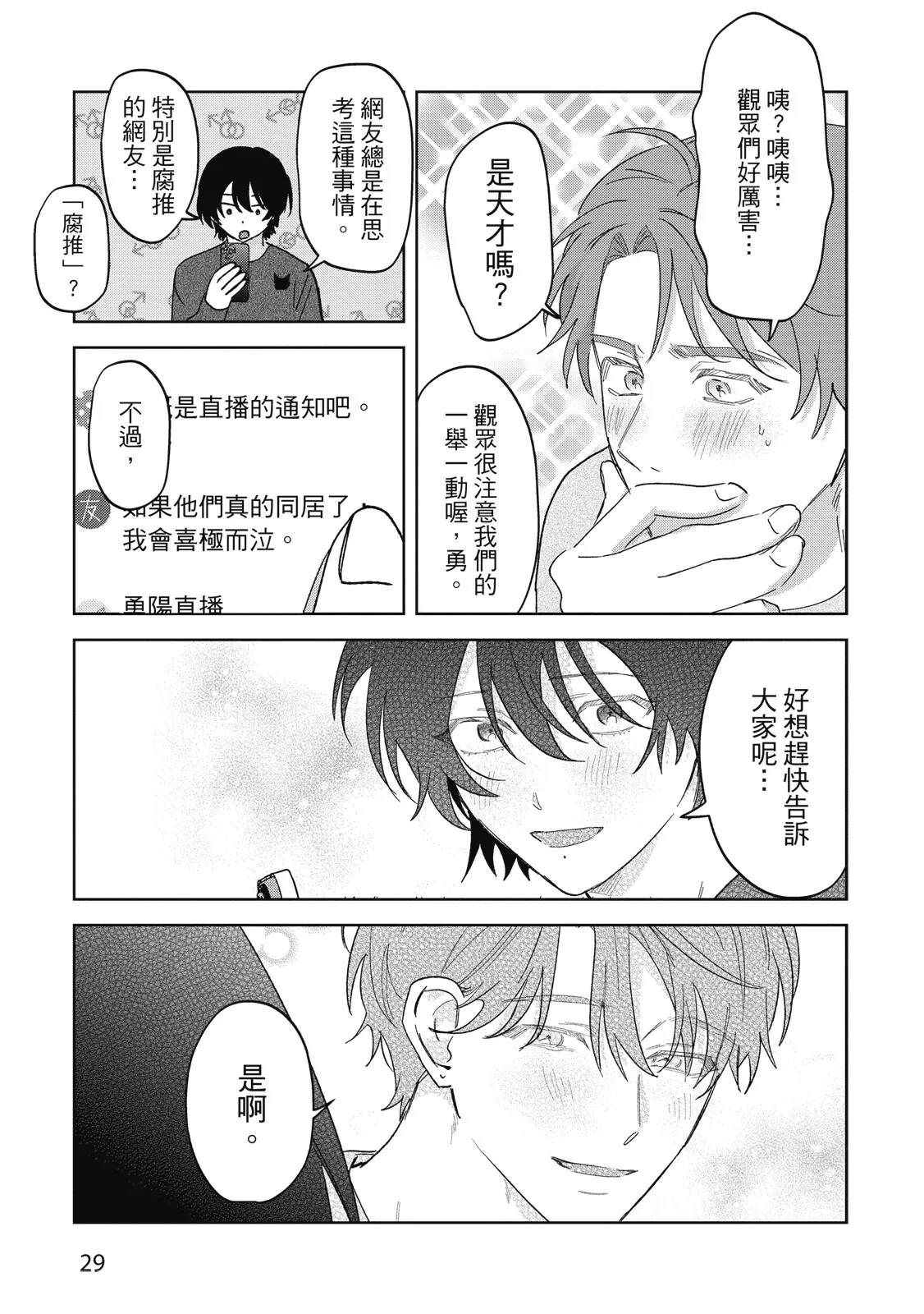 หน้า 31