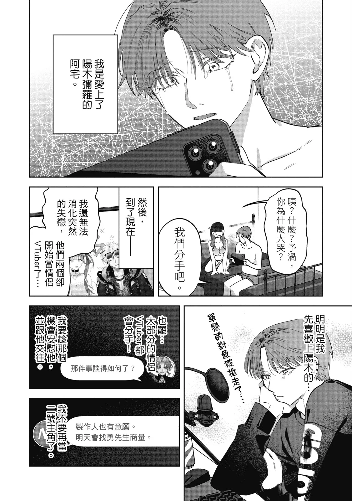 หน้า 54