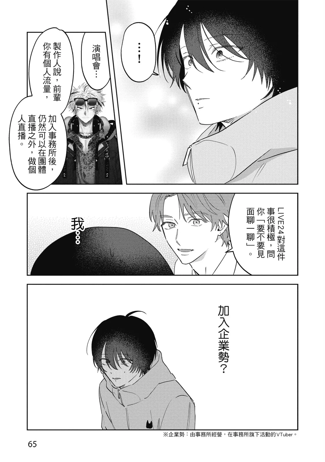 หน้า 67