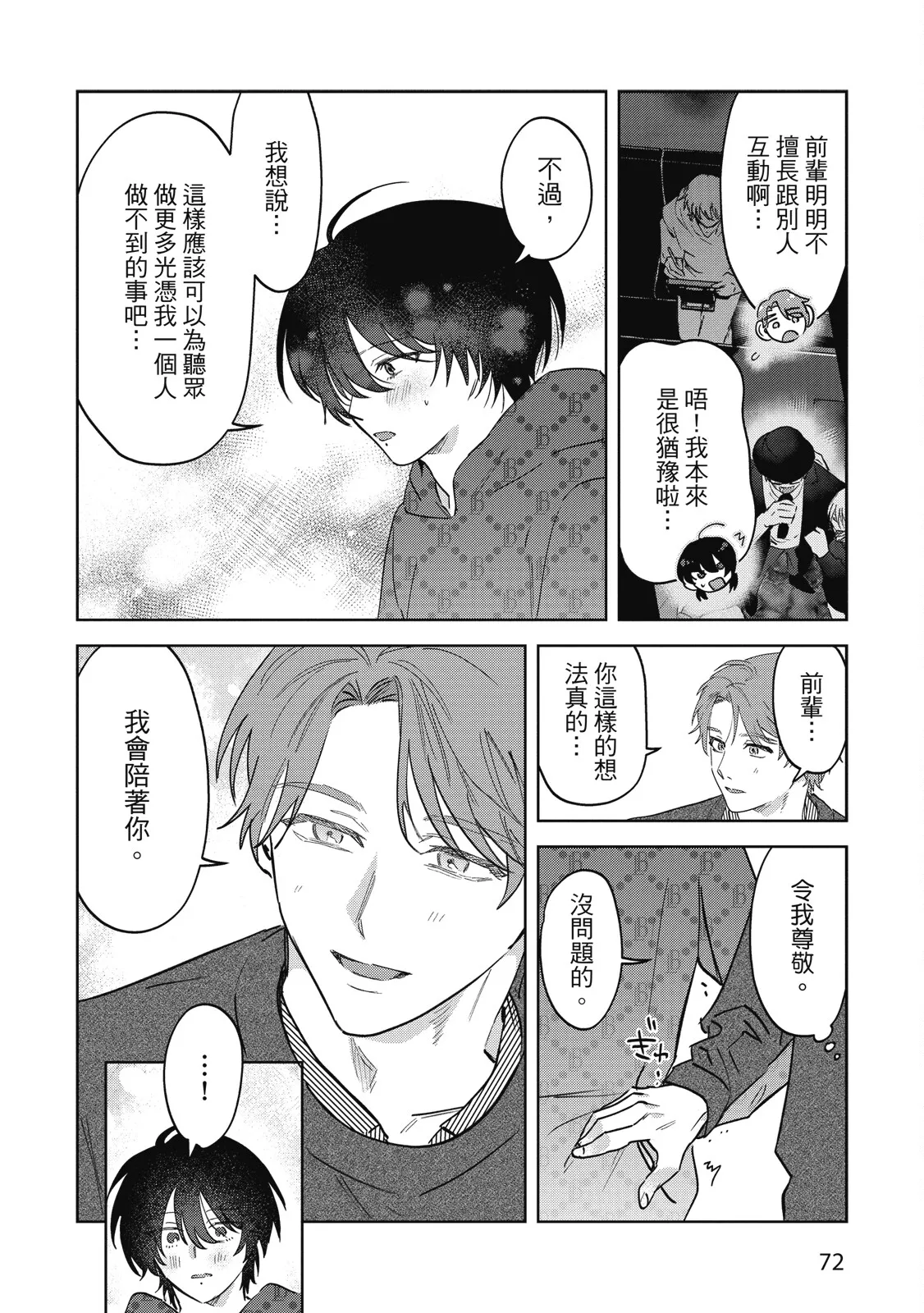 หน้า 74