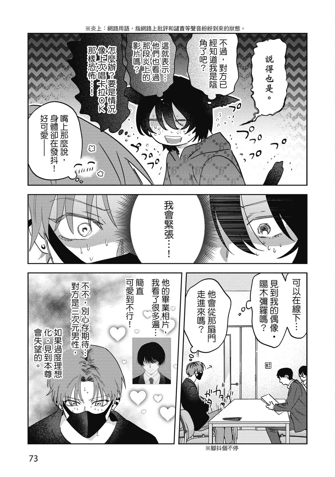 หน้า 75