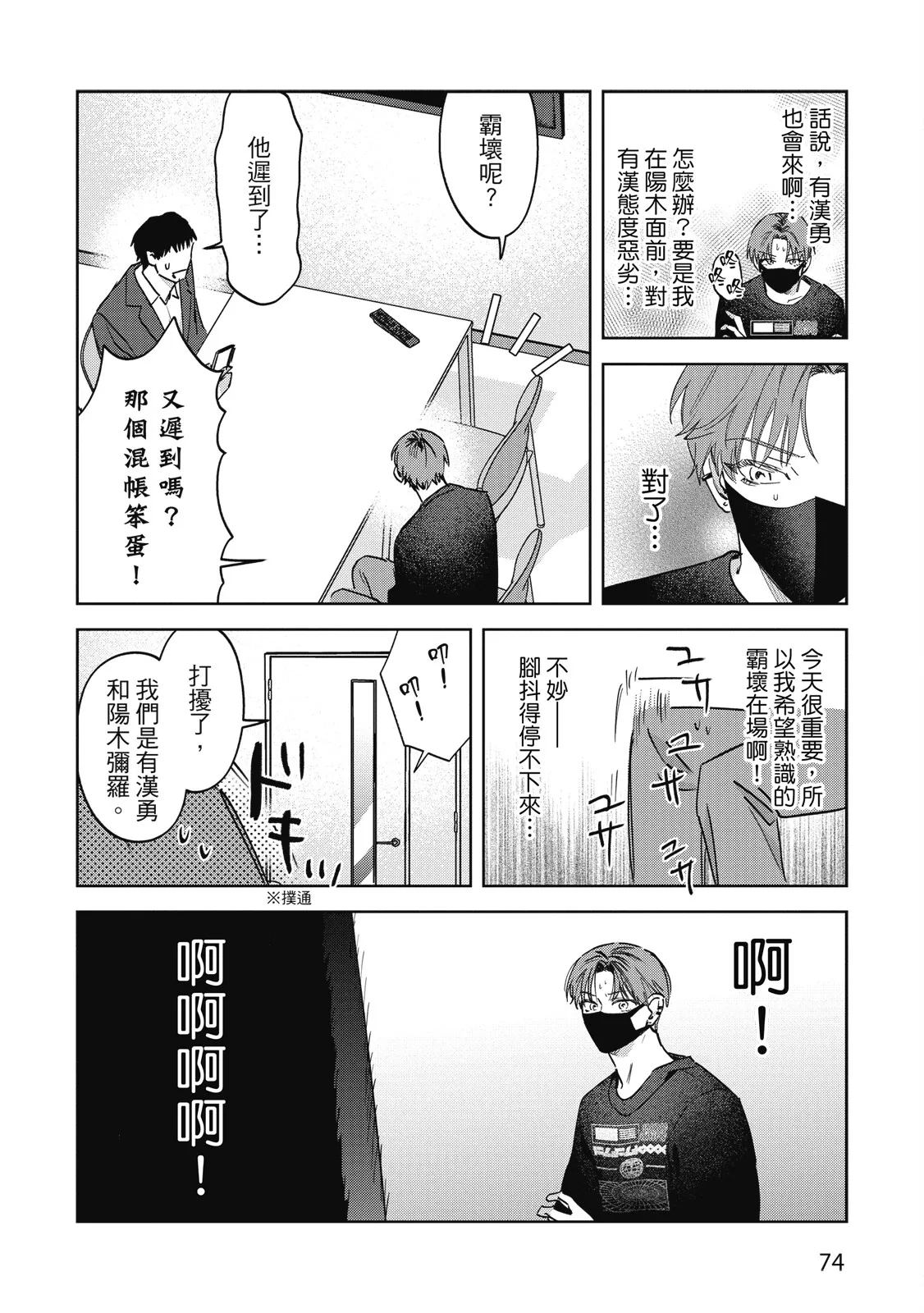 หน้า 76