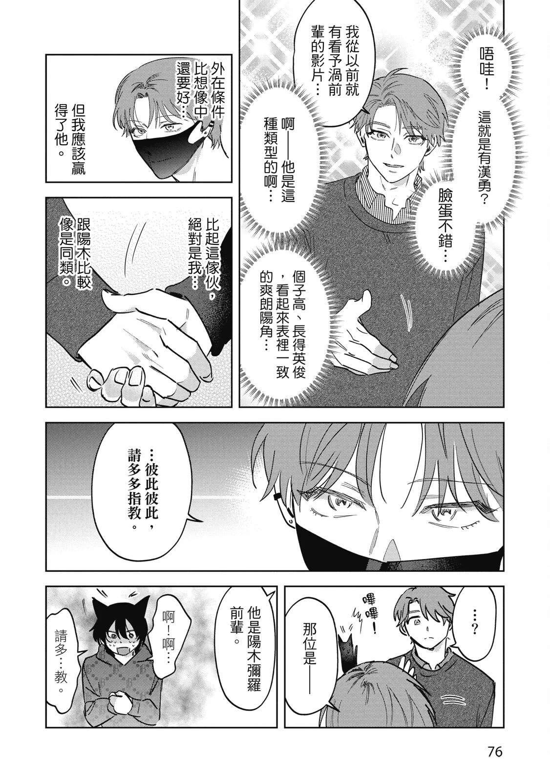 หน้า 78