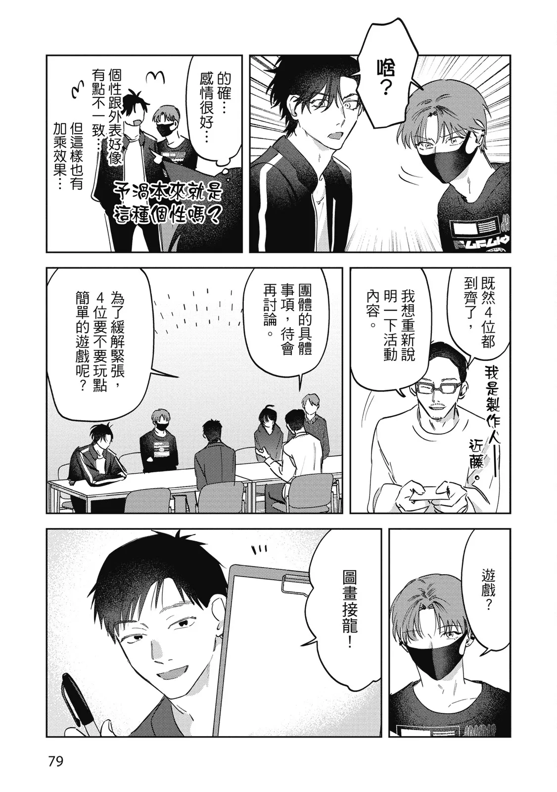 หน้า 81