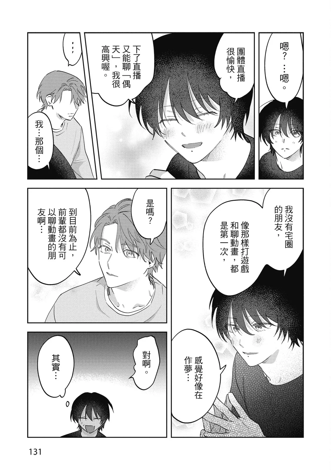 หน้า 133