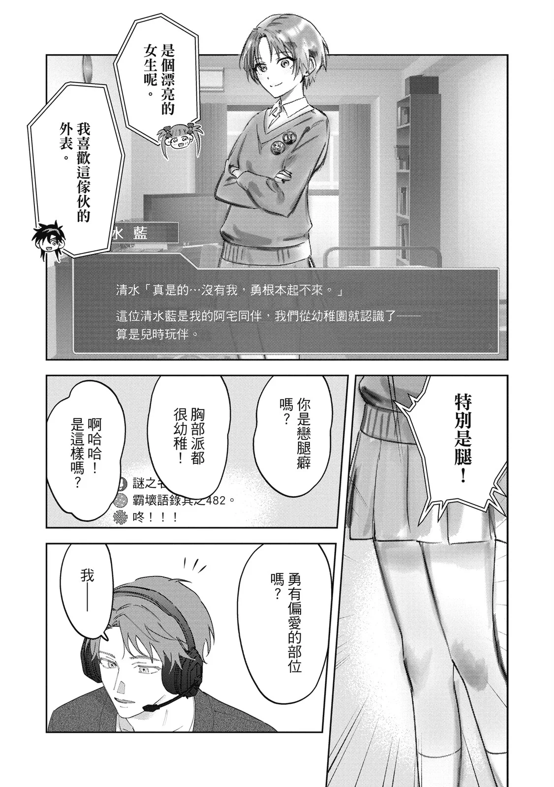 หน้า 144