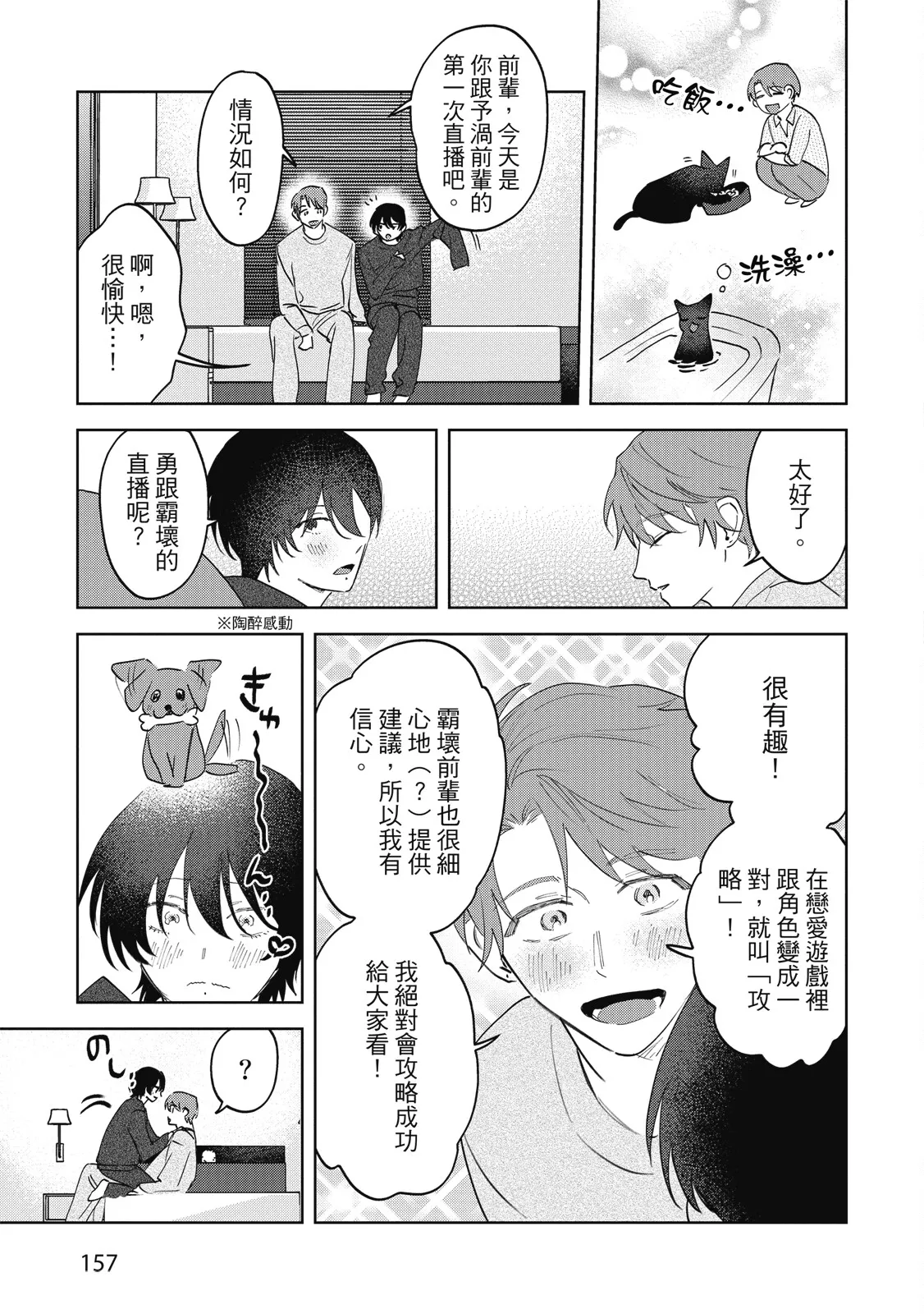 หน้า 159