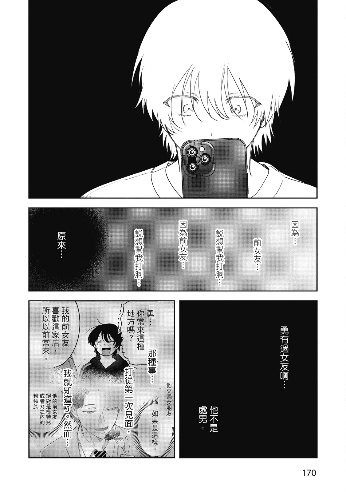 หน้า 172