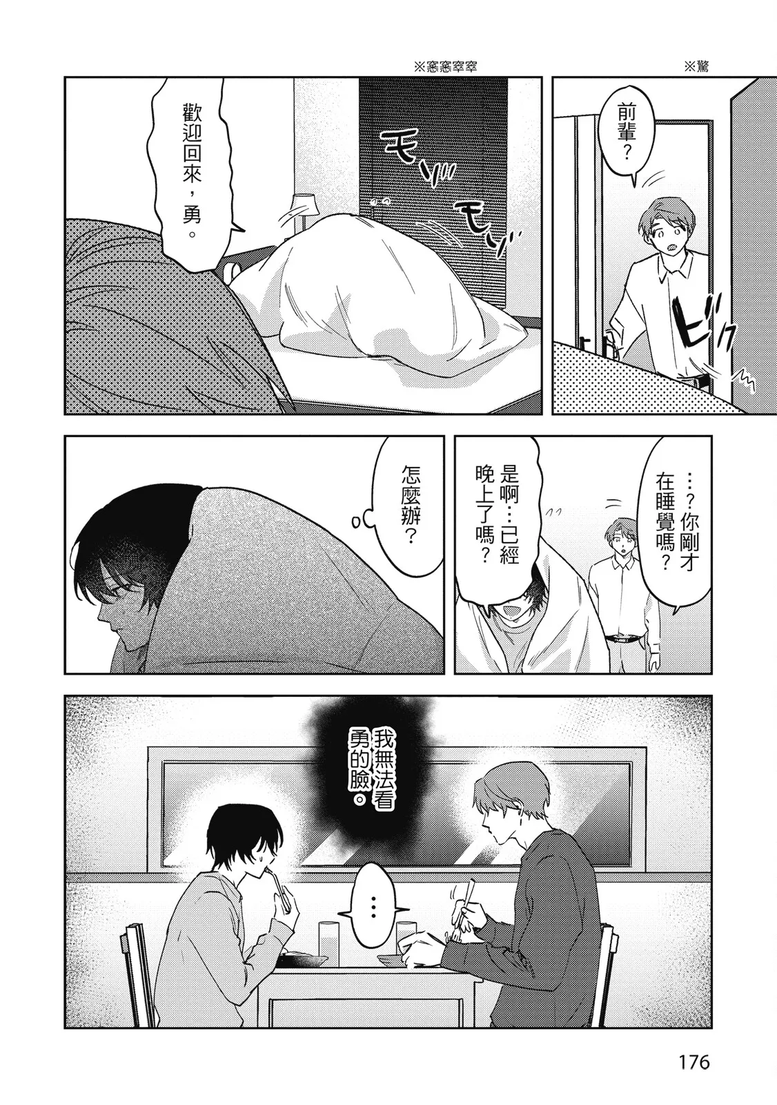 หน้า 178