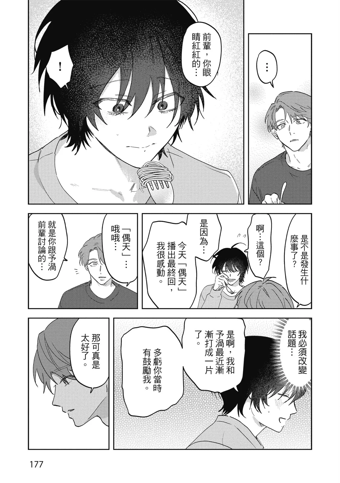 หน้า 179