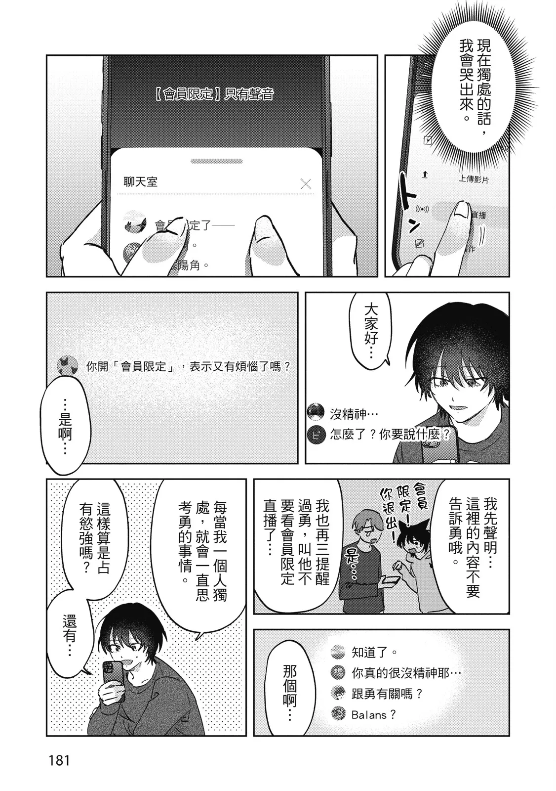 หน้า 183