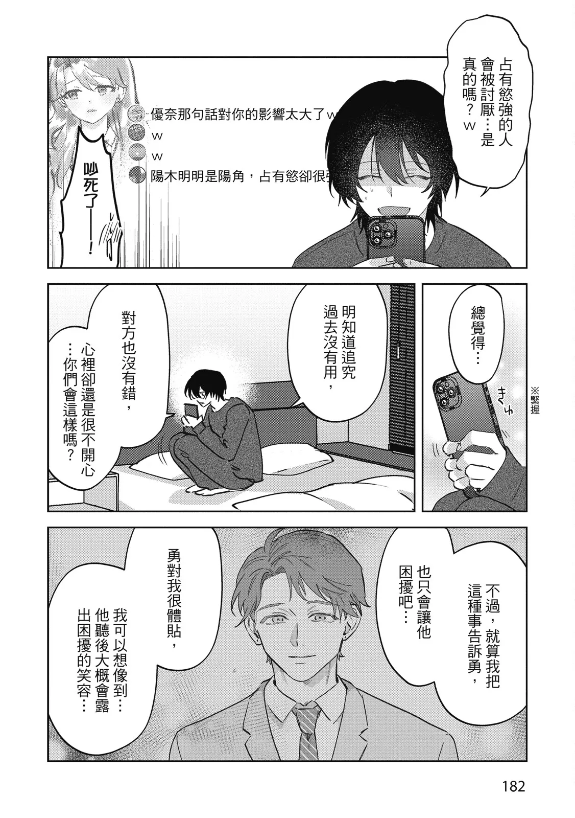 หน้า 184