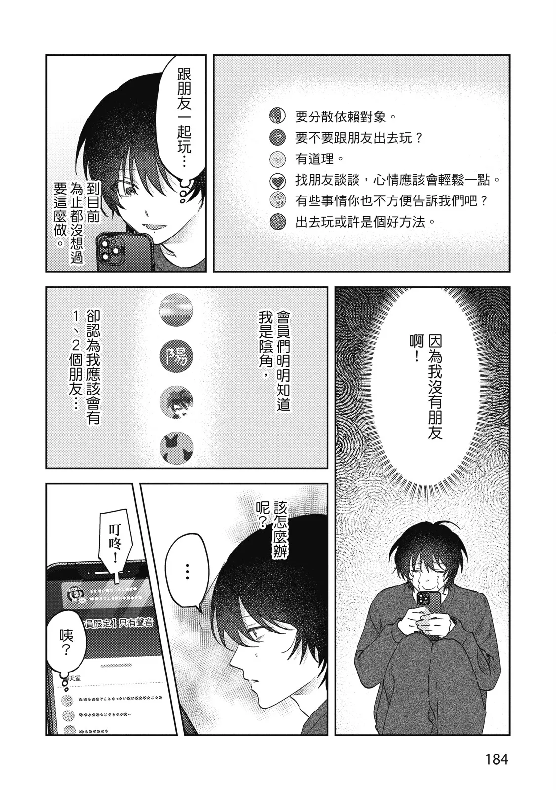 หน้า 186