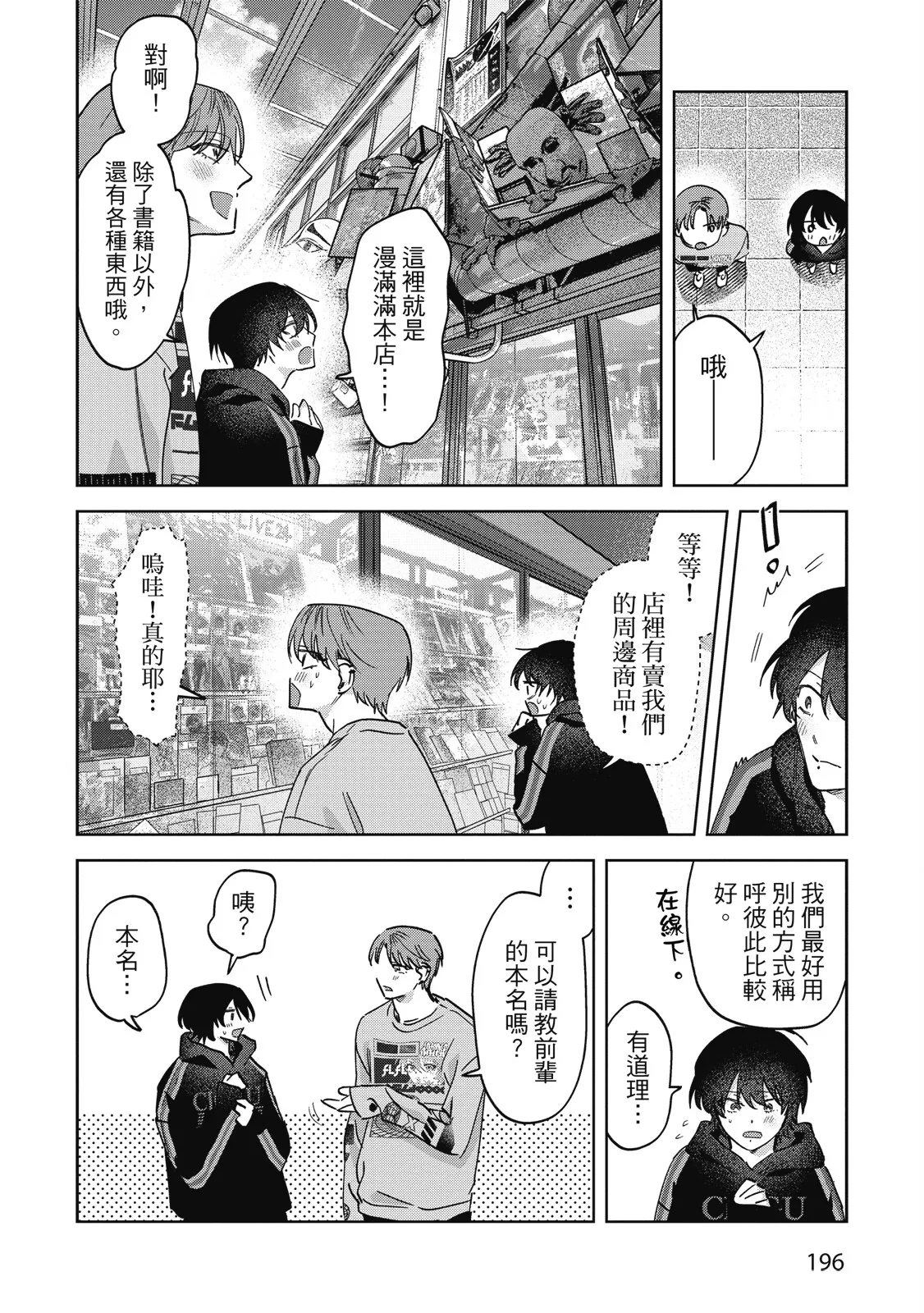 หน้า 198