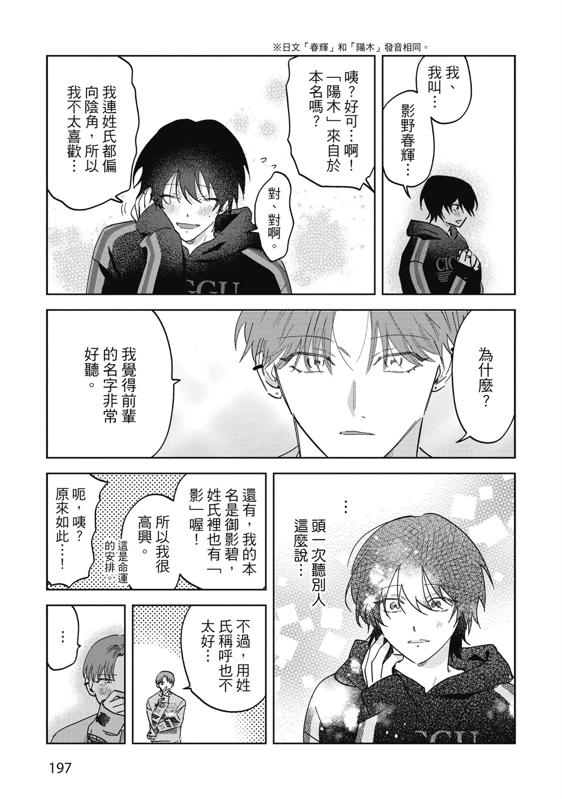 หน้า 199