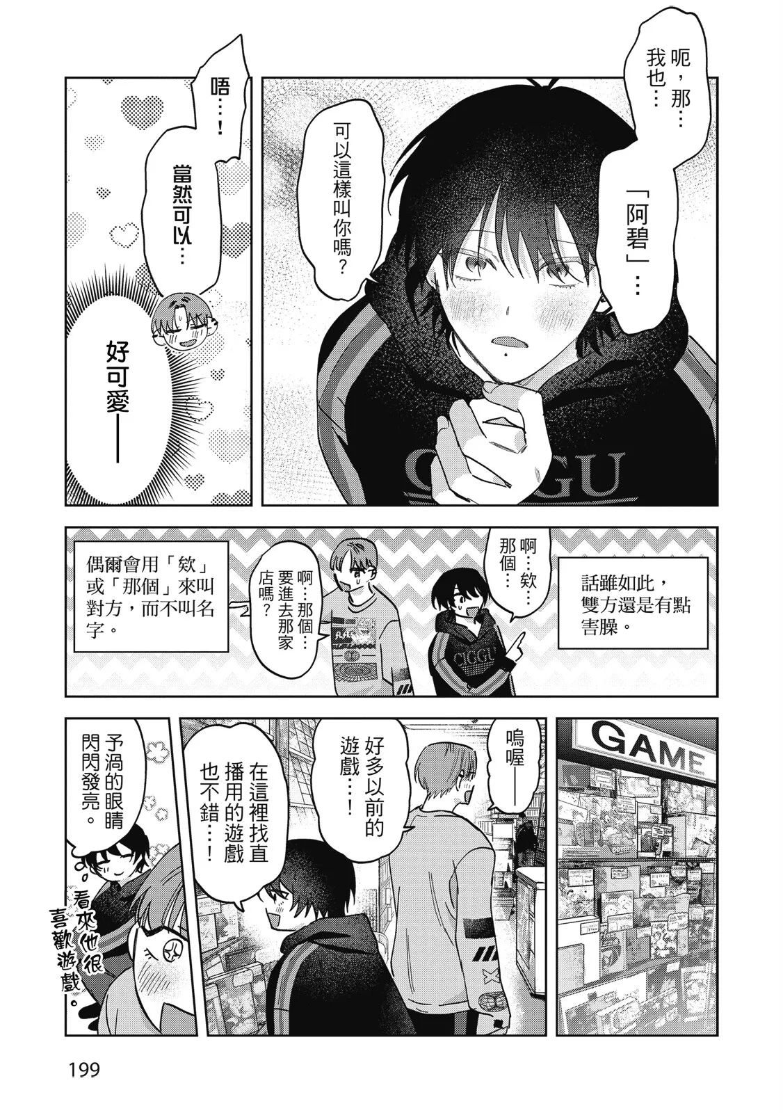 หน้า 201