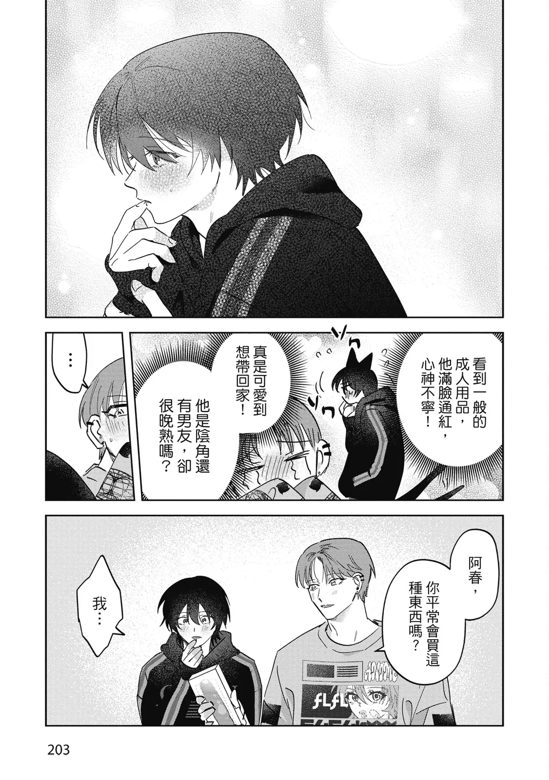 หน้า 205