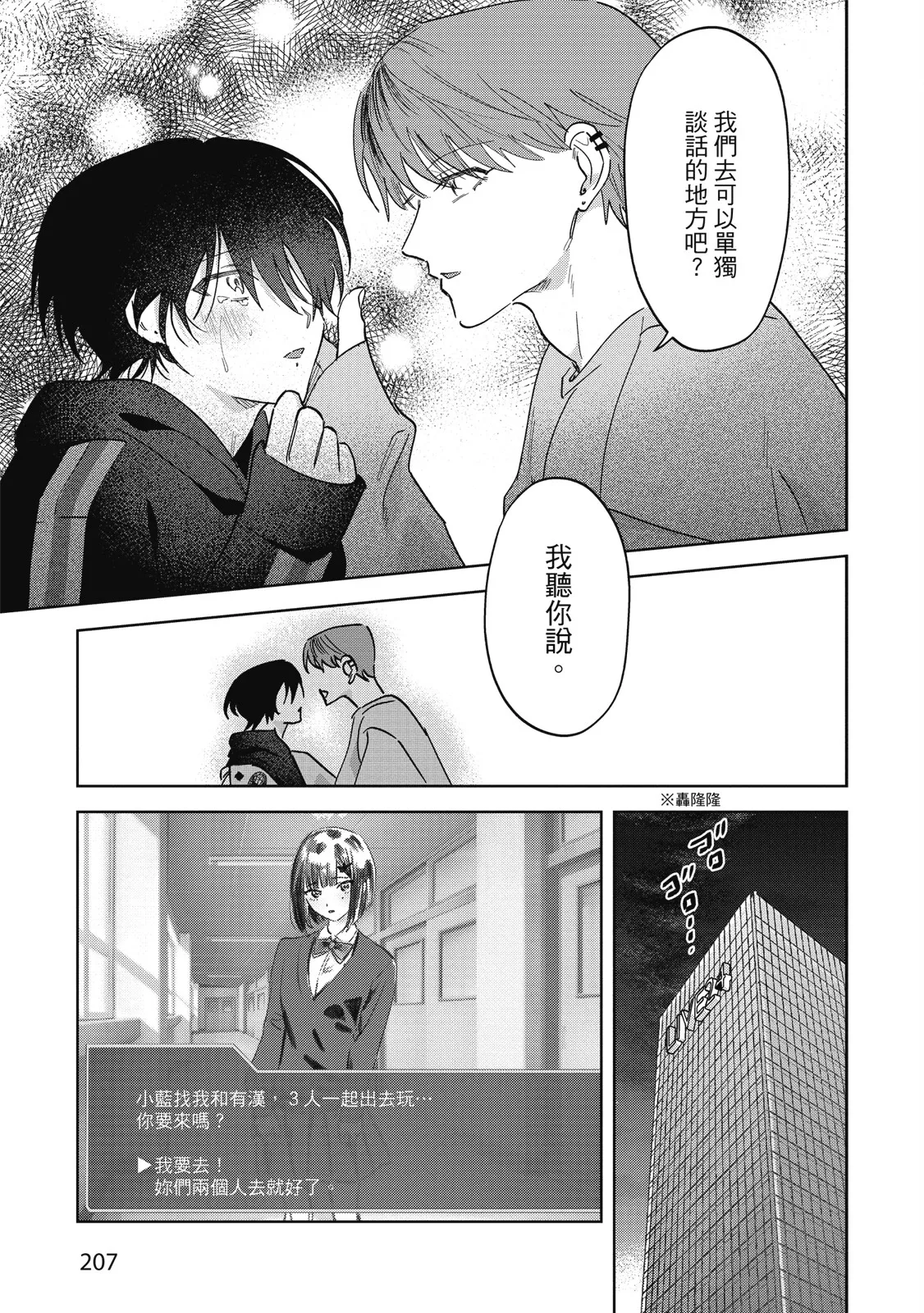 หน้า 209