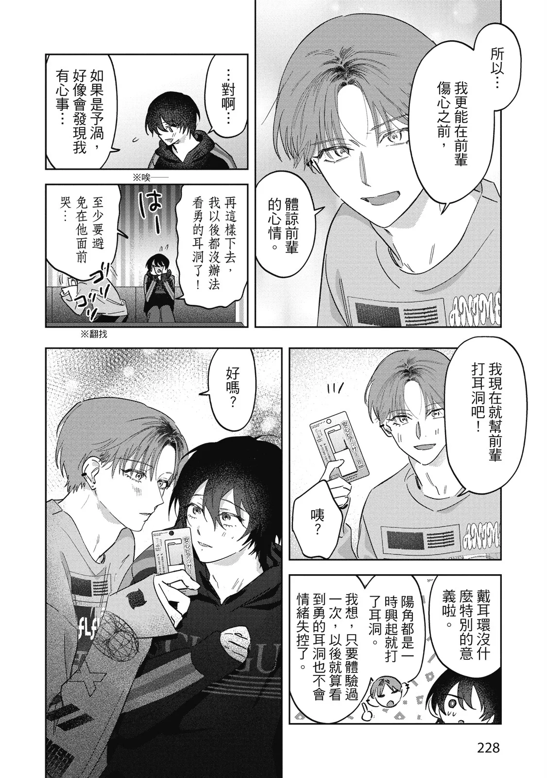 หน้า 230