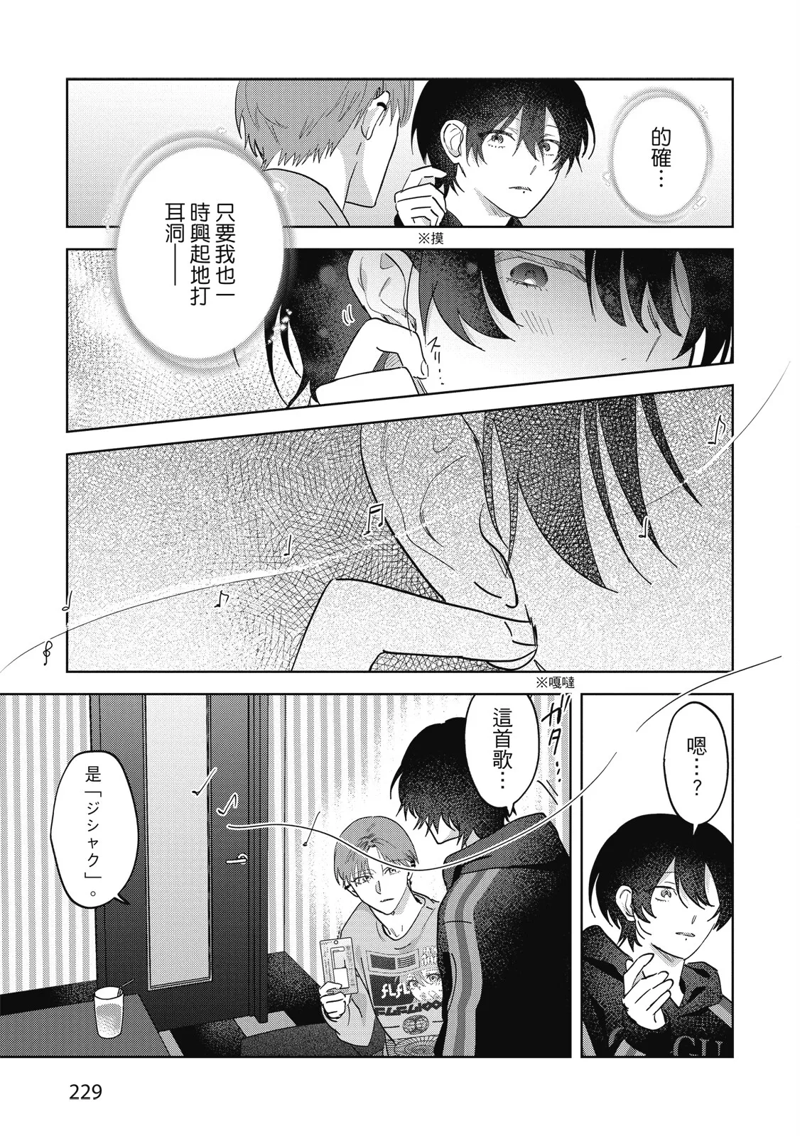 หน้า 231
